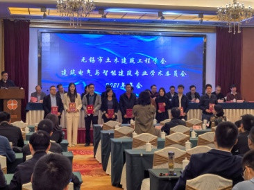 آخرین مورد شرکت نشست سالانه 2021 کمیته آکادمیک حرفه ای برق معماری و ساختمان هوشمند انجمن مهندسی عمران Wuxi